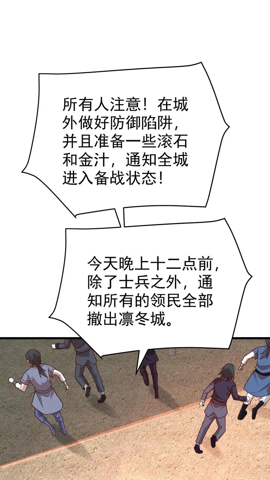 第59话 主动出击8