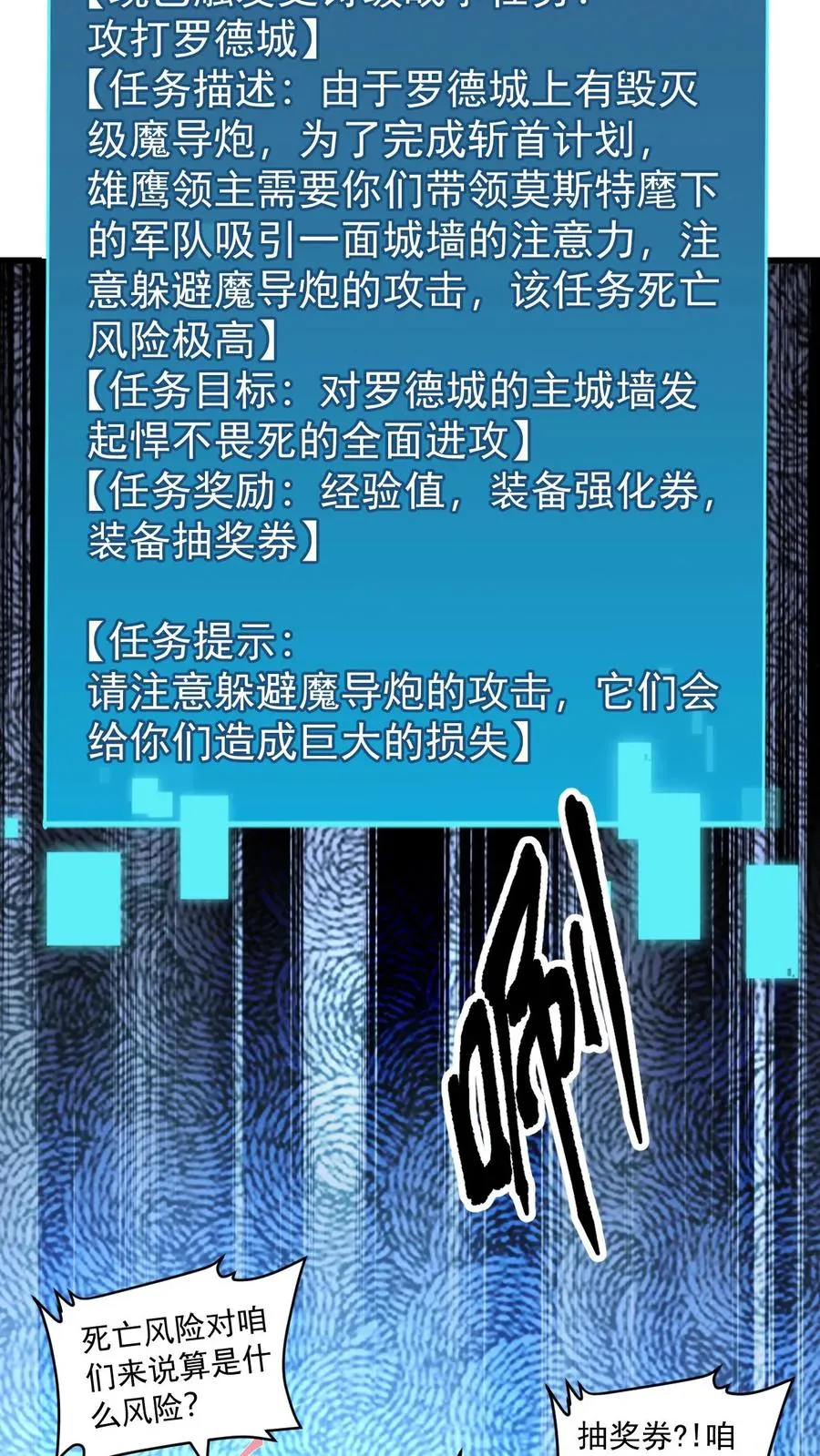第106话 声东击西16