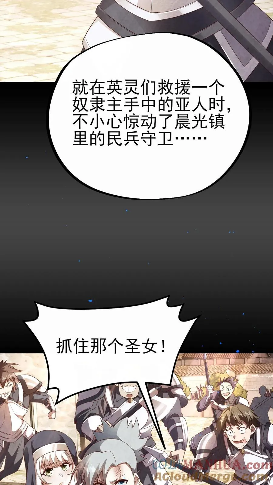 第6话 梅吉尔10