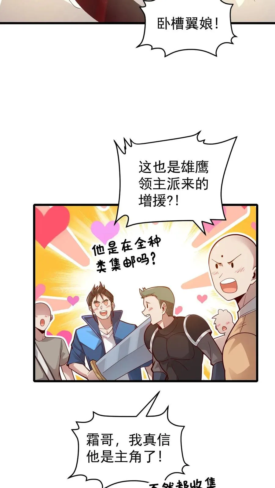 第120话 发电姬的妙用33