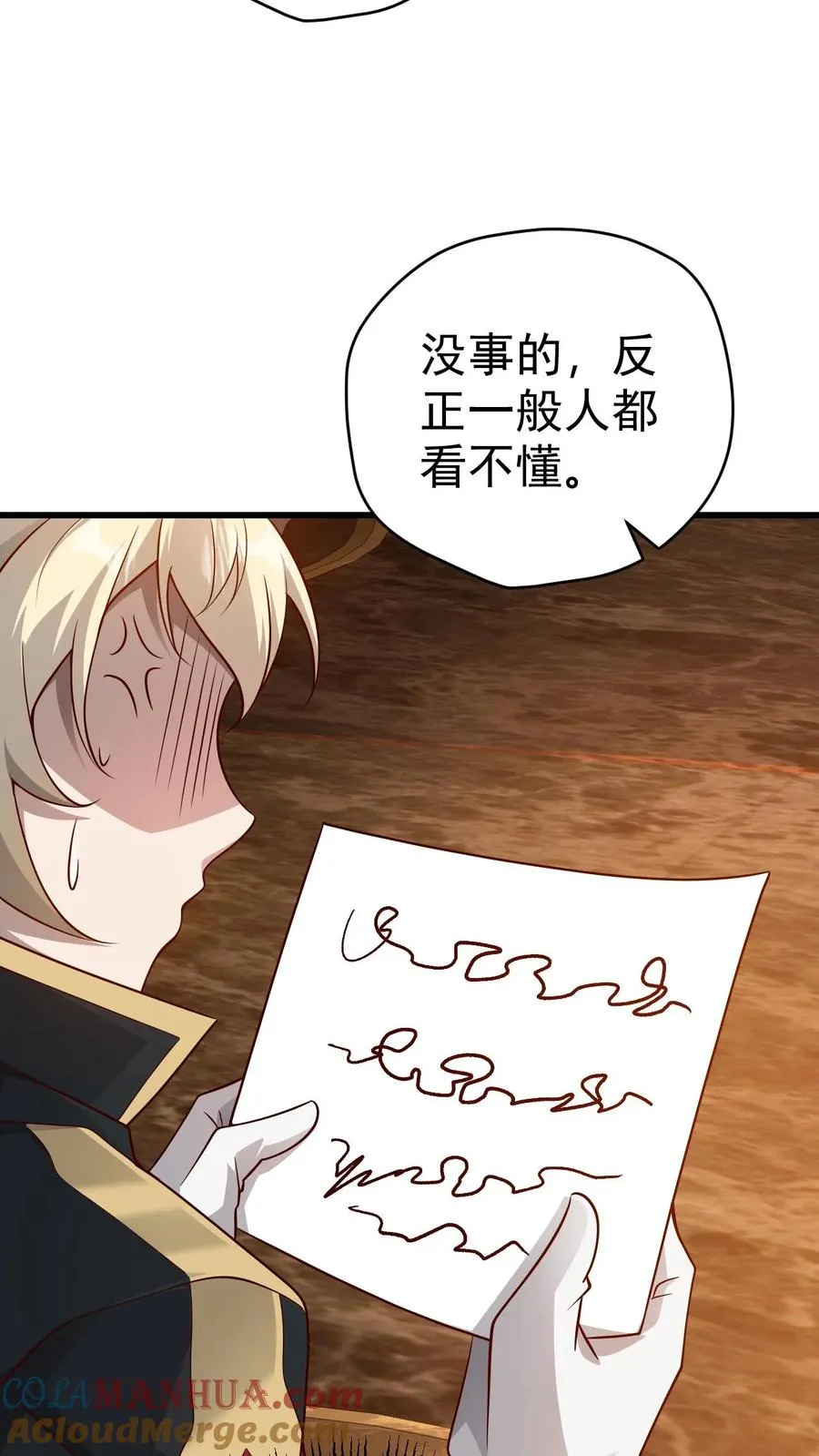 第71话 乐园计划22
