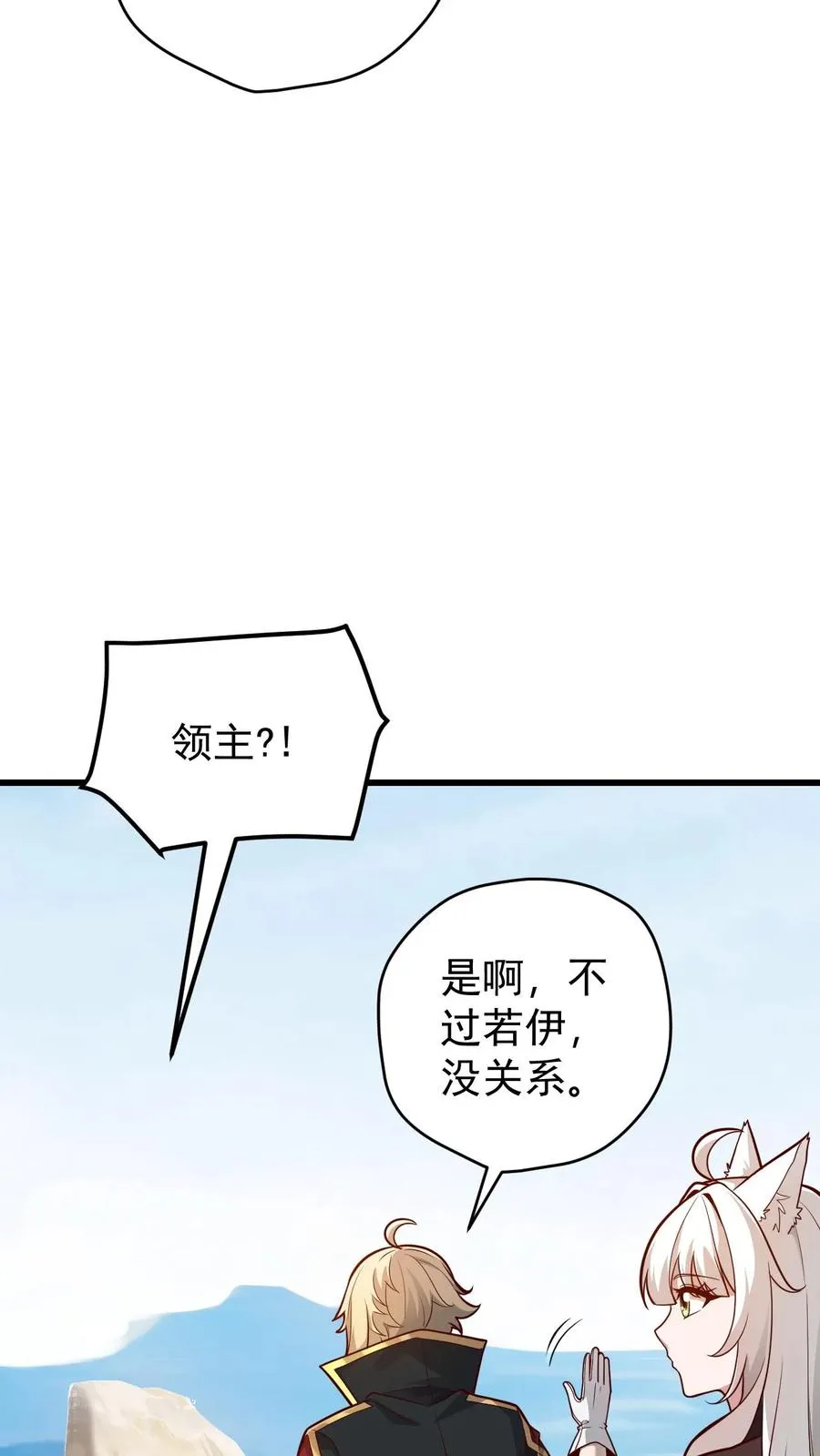 第162话 矮人大师格罗因4