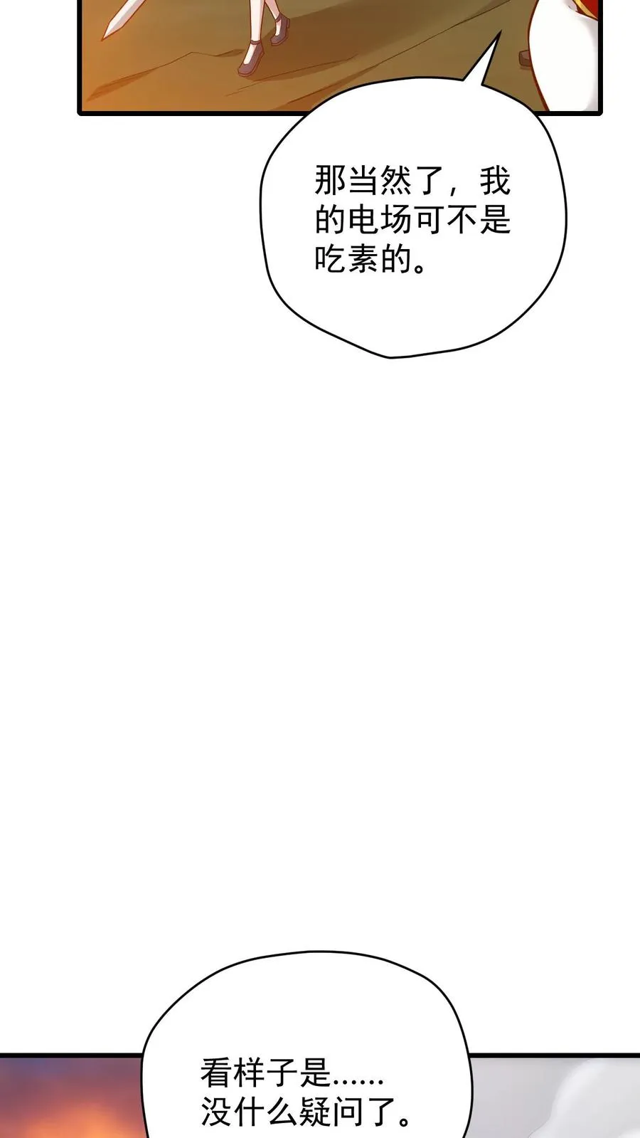 第122话 强烈威压19