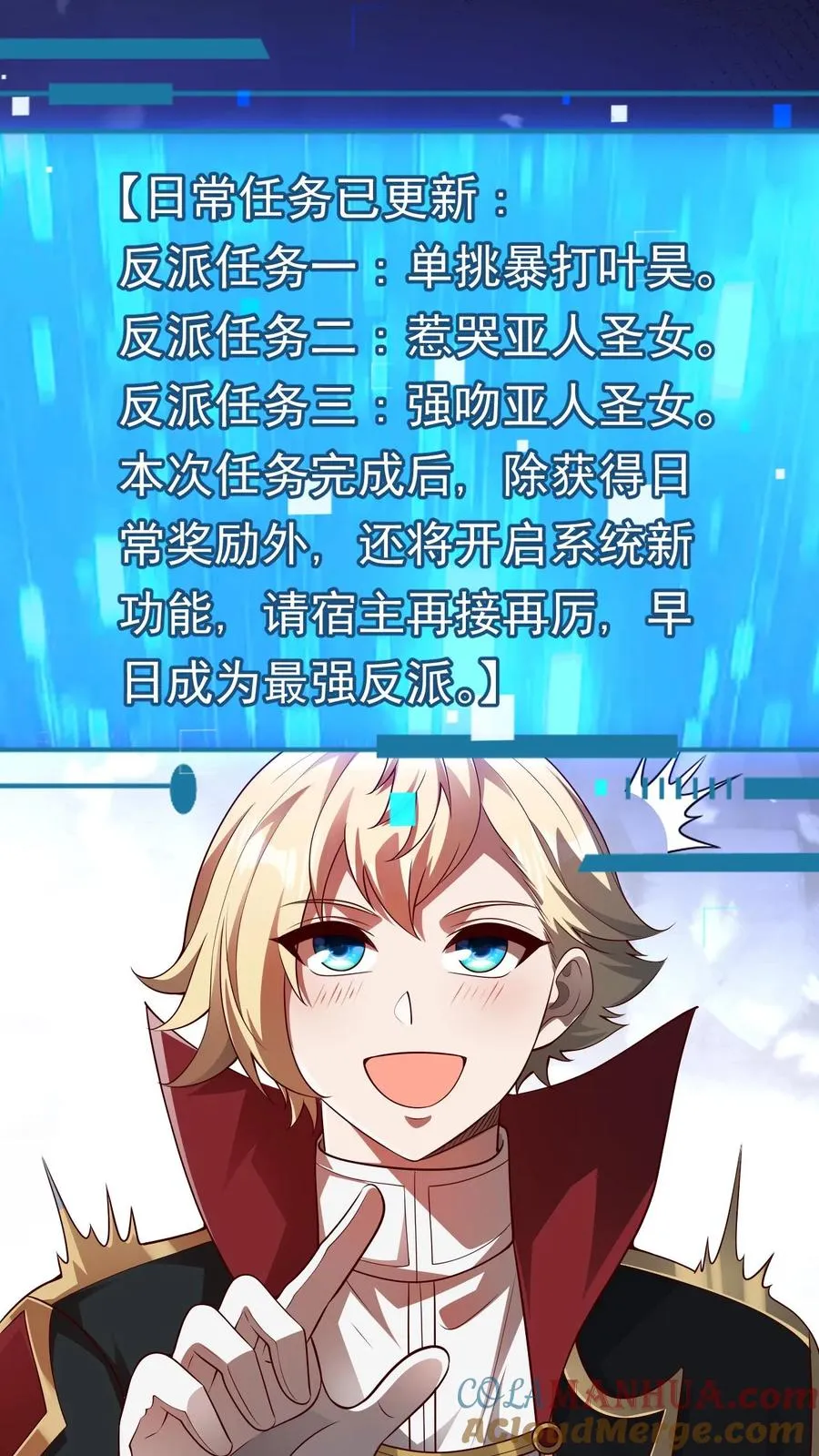 第29话 约战请求28