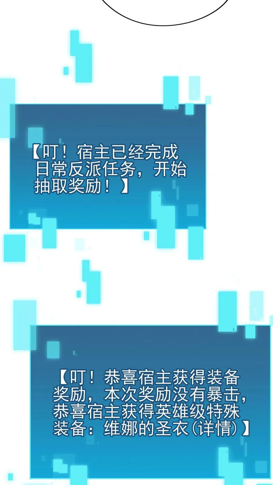第68话 变态的梦境5