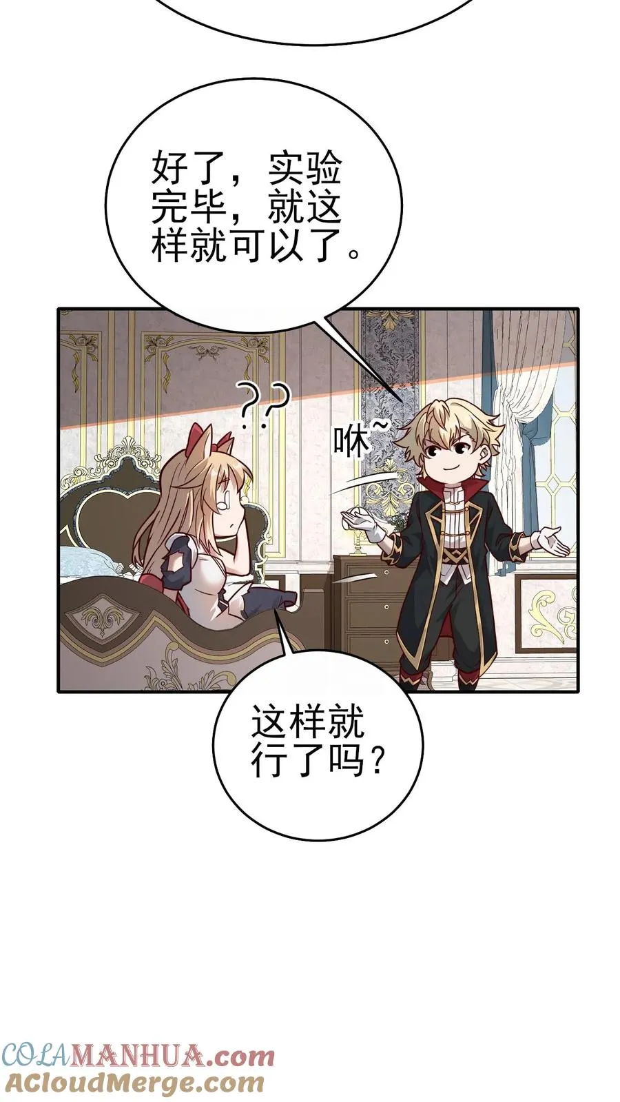 第57话 让我卡到Bug了吧？26
