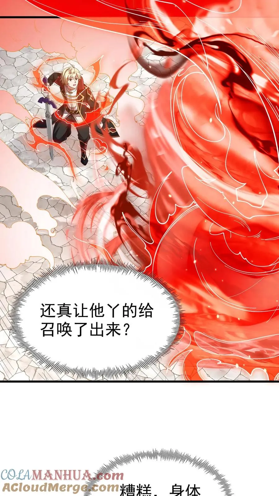 第14话 神的意志22
