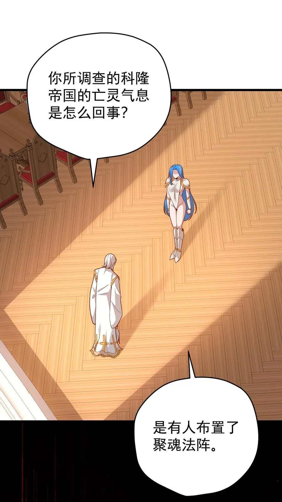 第153话 传我短信1