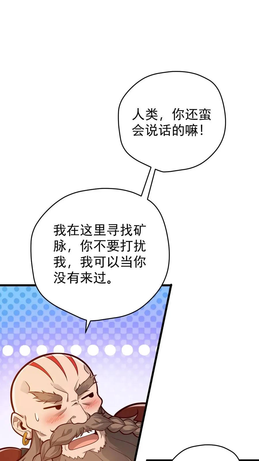 第162话 矮人大师格罗因2