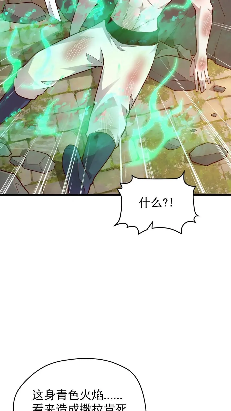 第117话 撒拉肯之死27