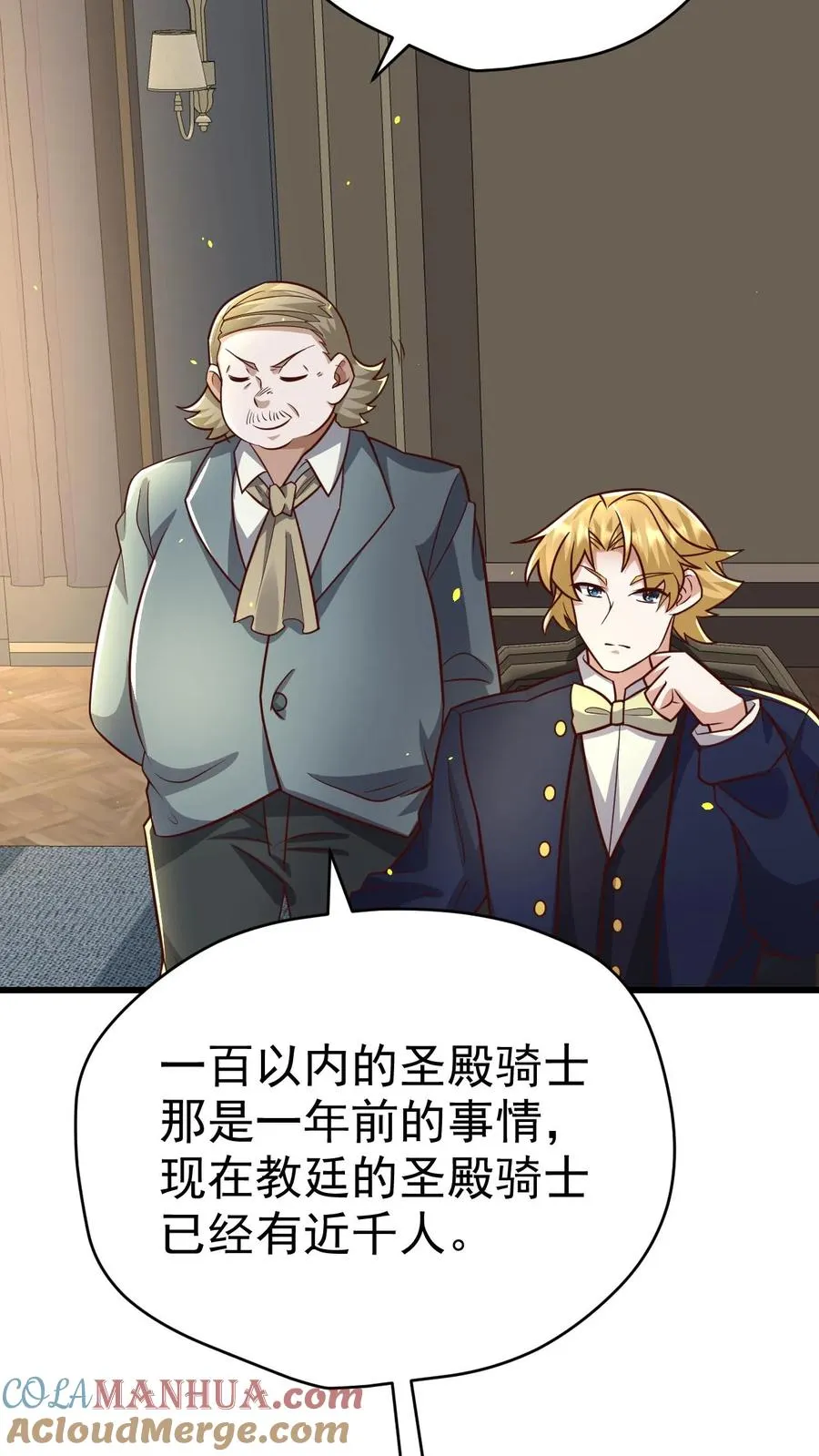 第77话 大王子的单独邀请8
