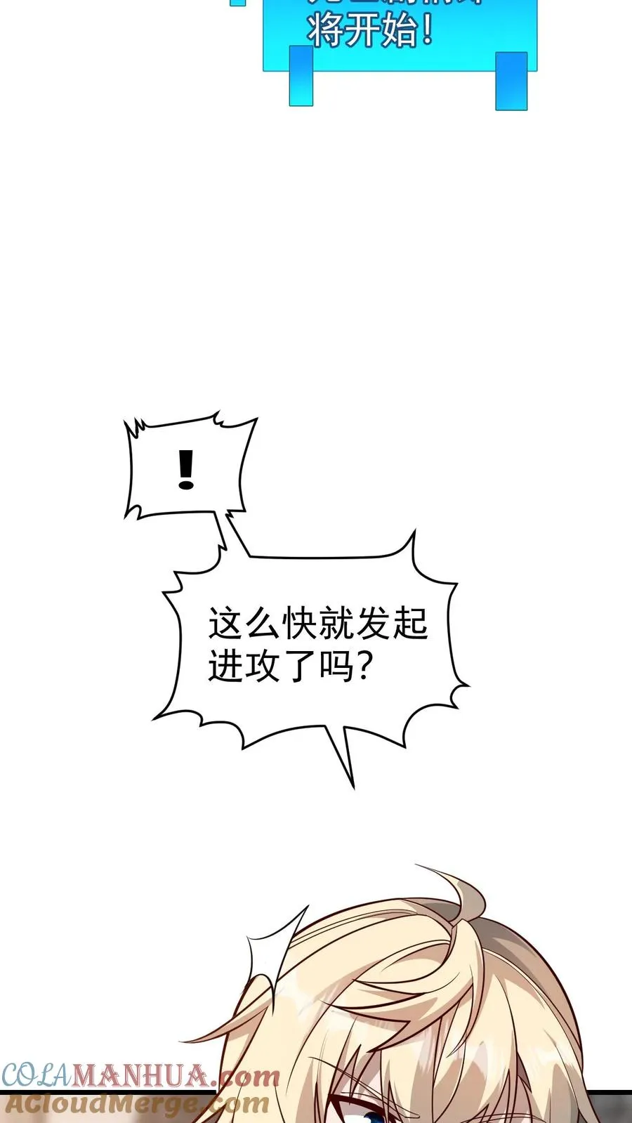 第58话 死亡剧情开始26