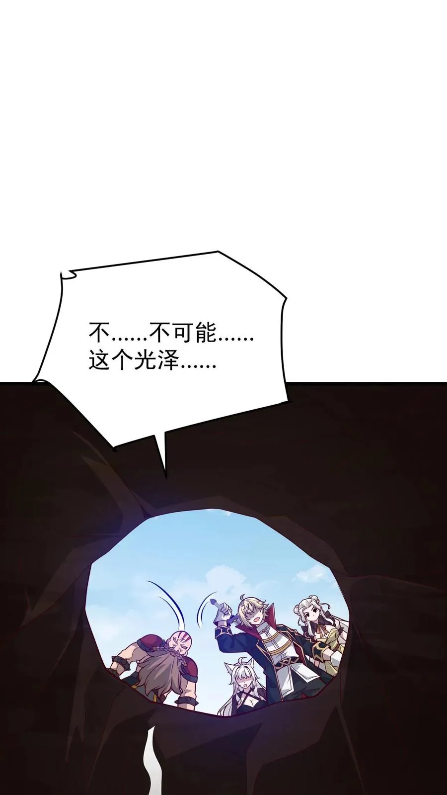 第162话 矮人大师格罗因43
