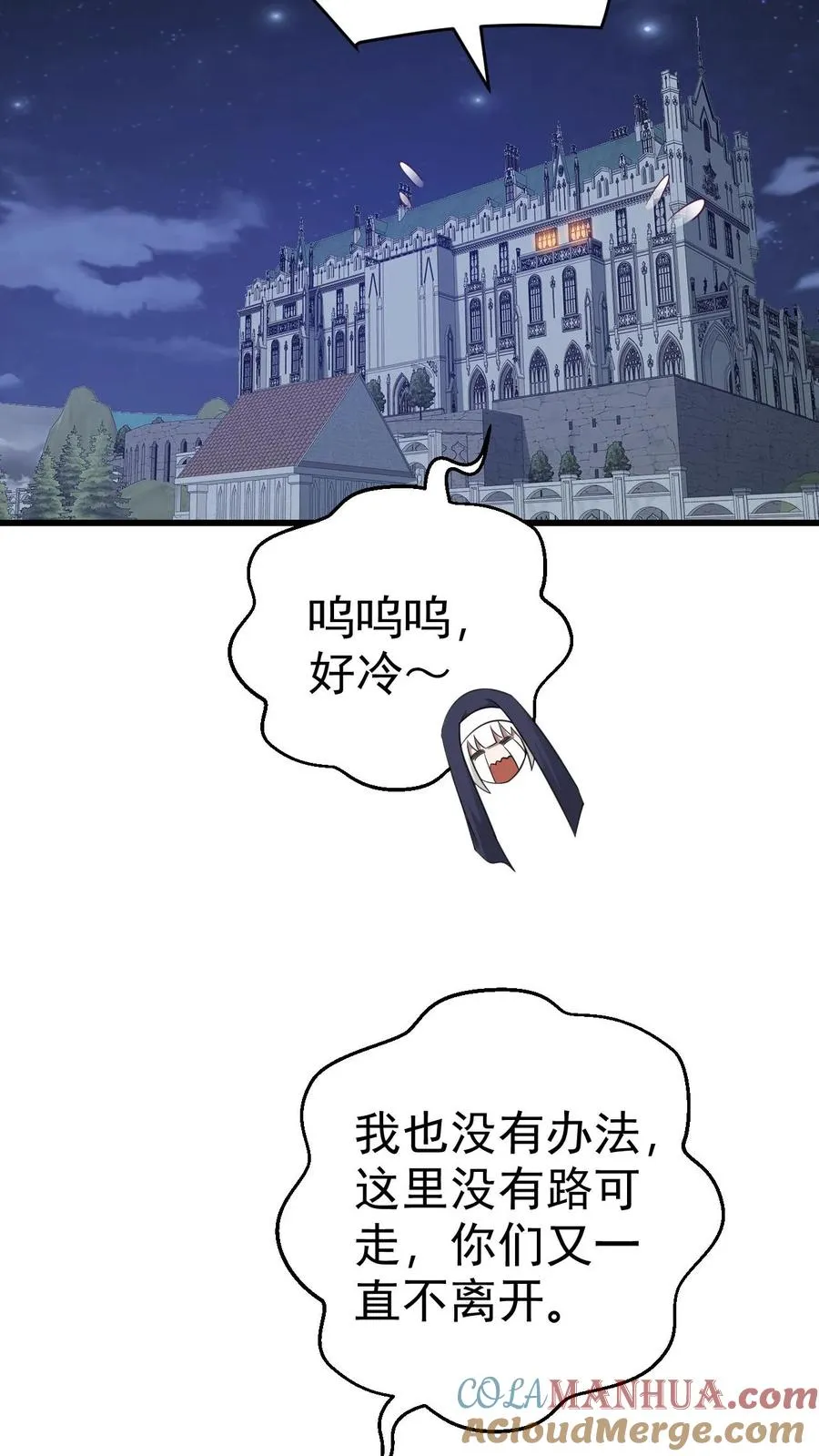 第70话 王都的密信24