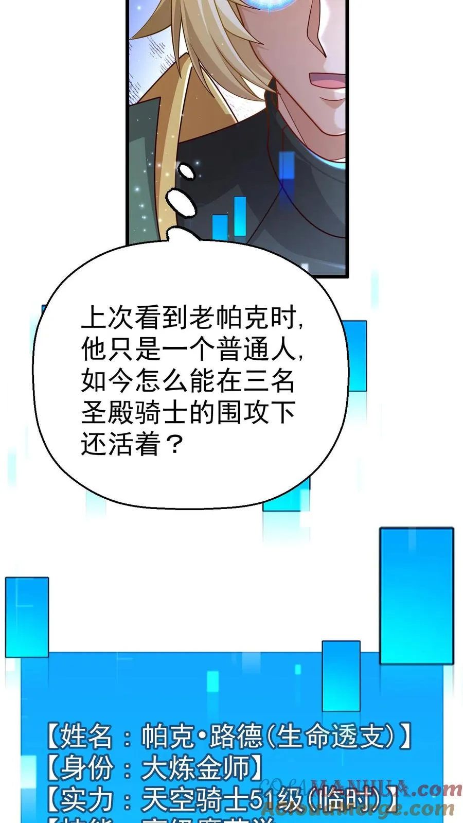 第47话 帕克·路德38
