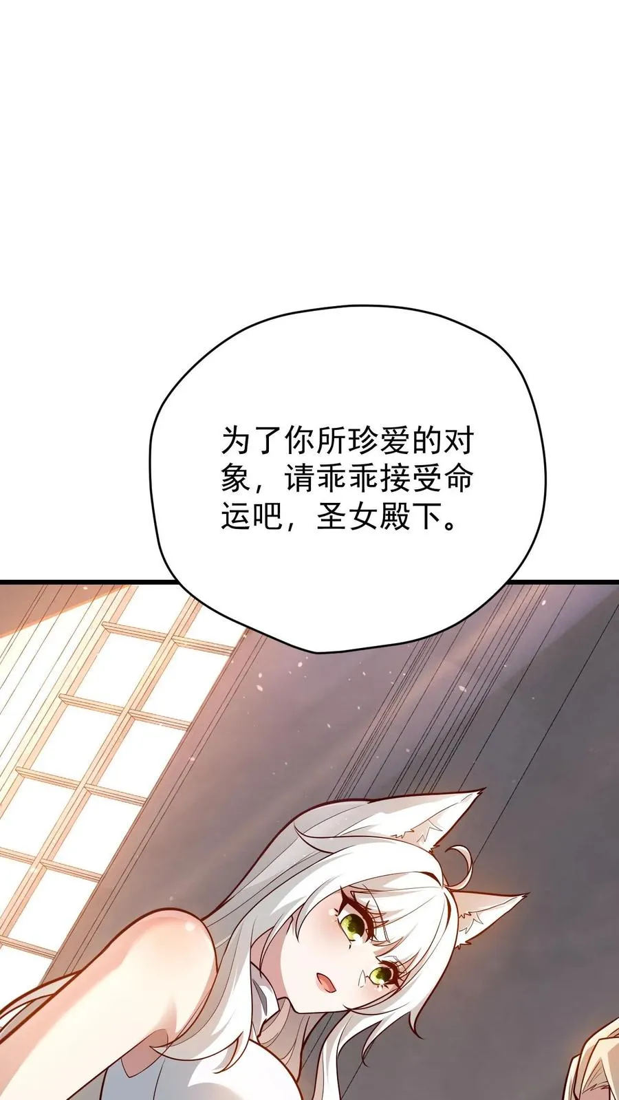 第148话 接受命运37