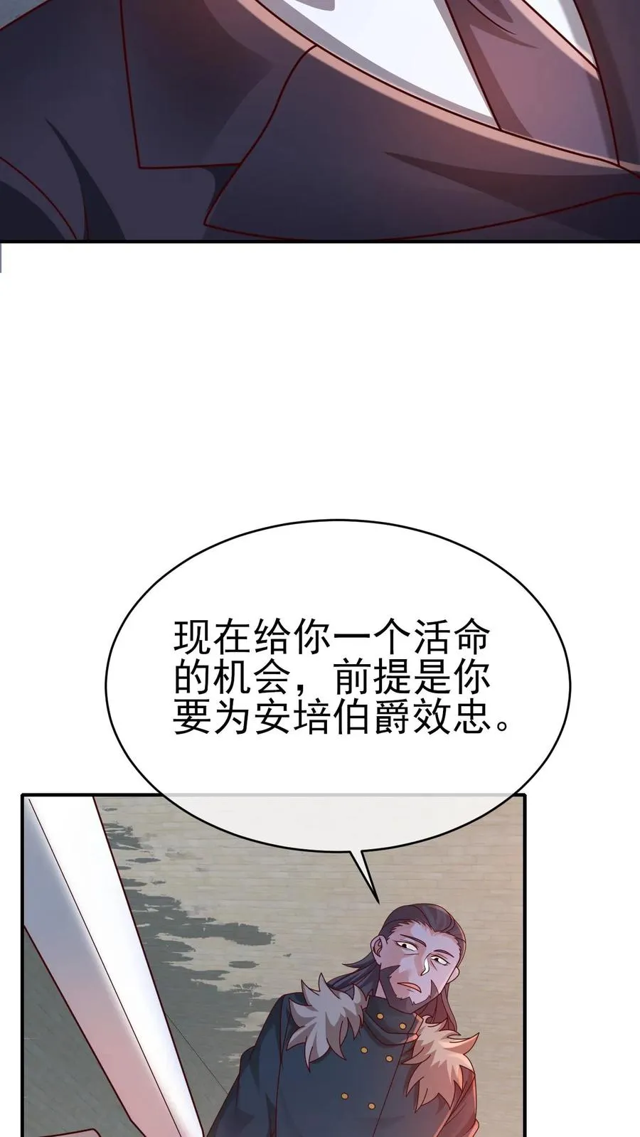 第43话 回援17