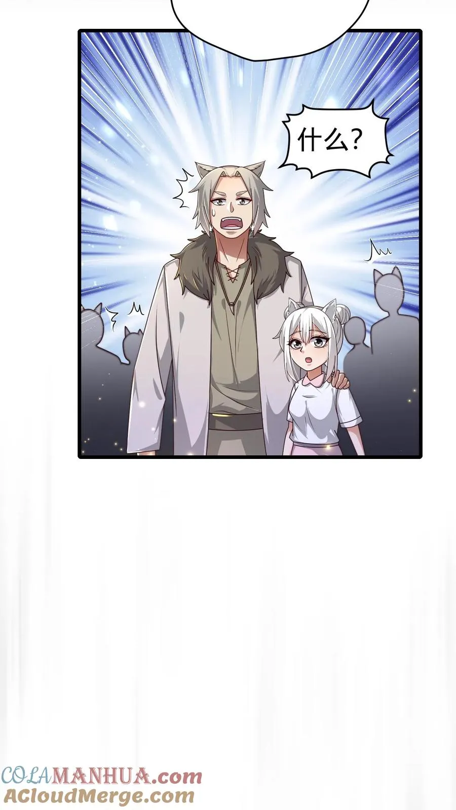 第75话 热闹的灰石城16