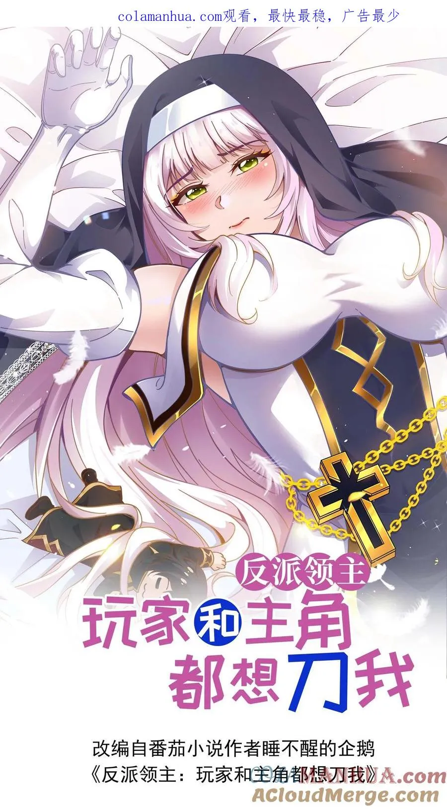 第43话 回援0