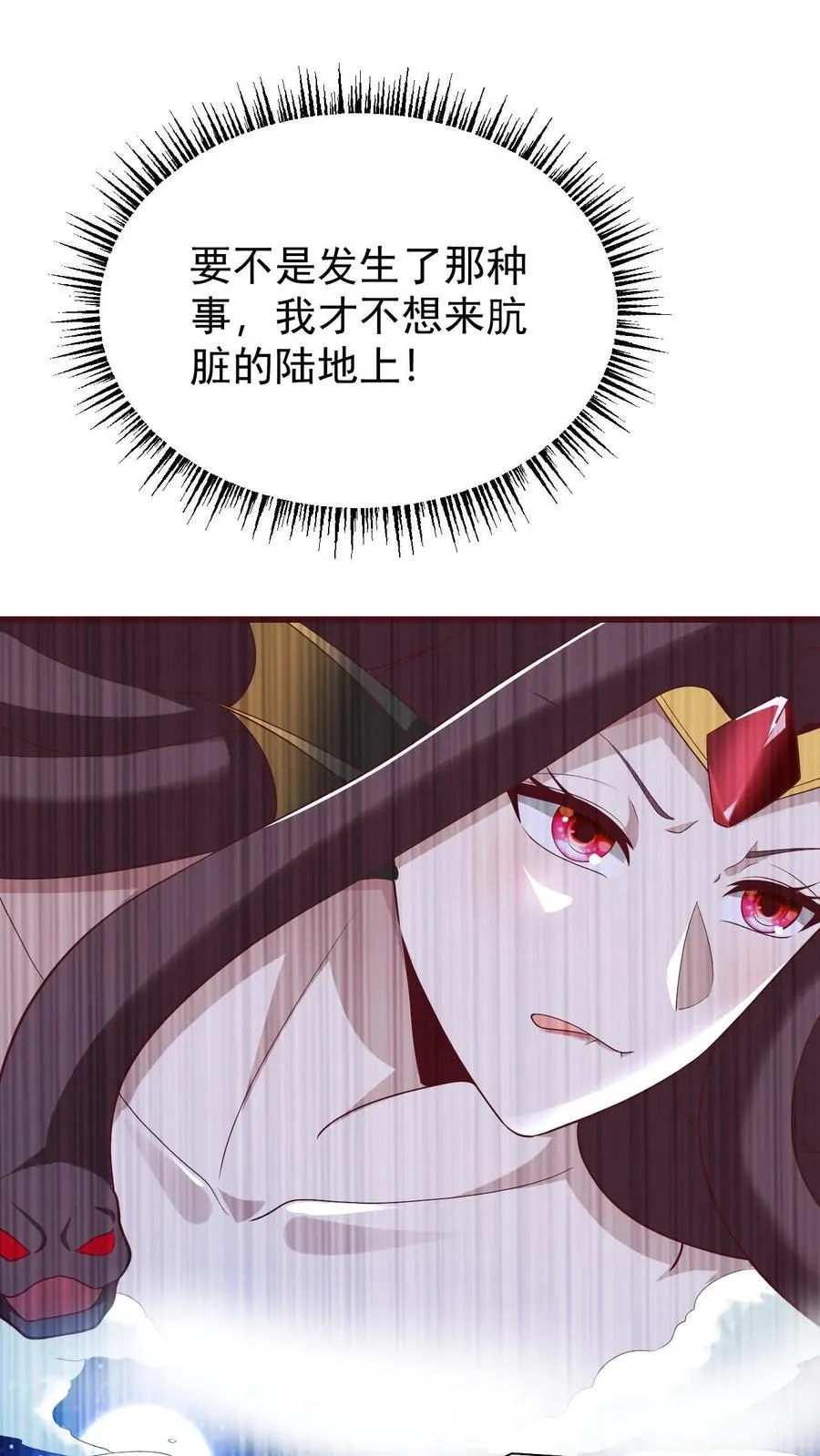 第154话 娜迦女皇14