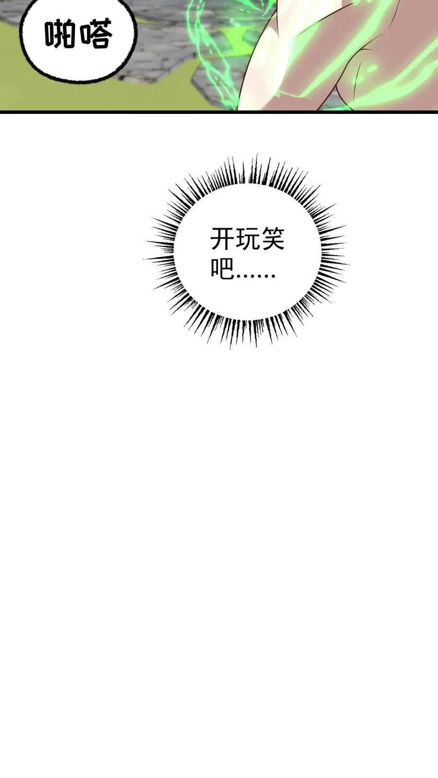 第65话 若伊觉醒25