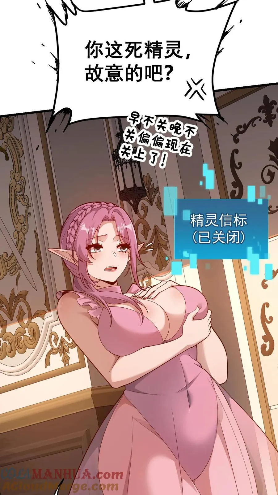 第88话 我就杀了你4