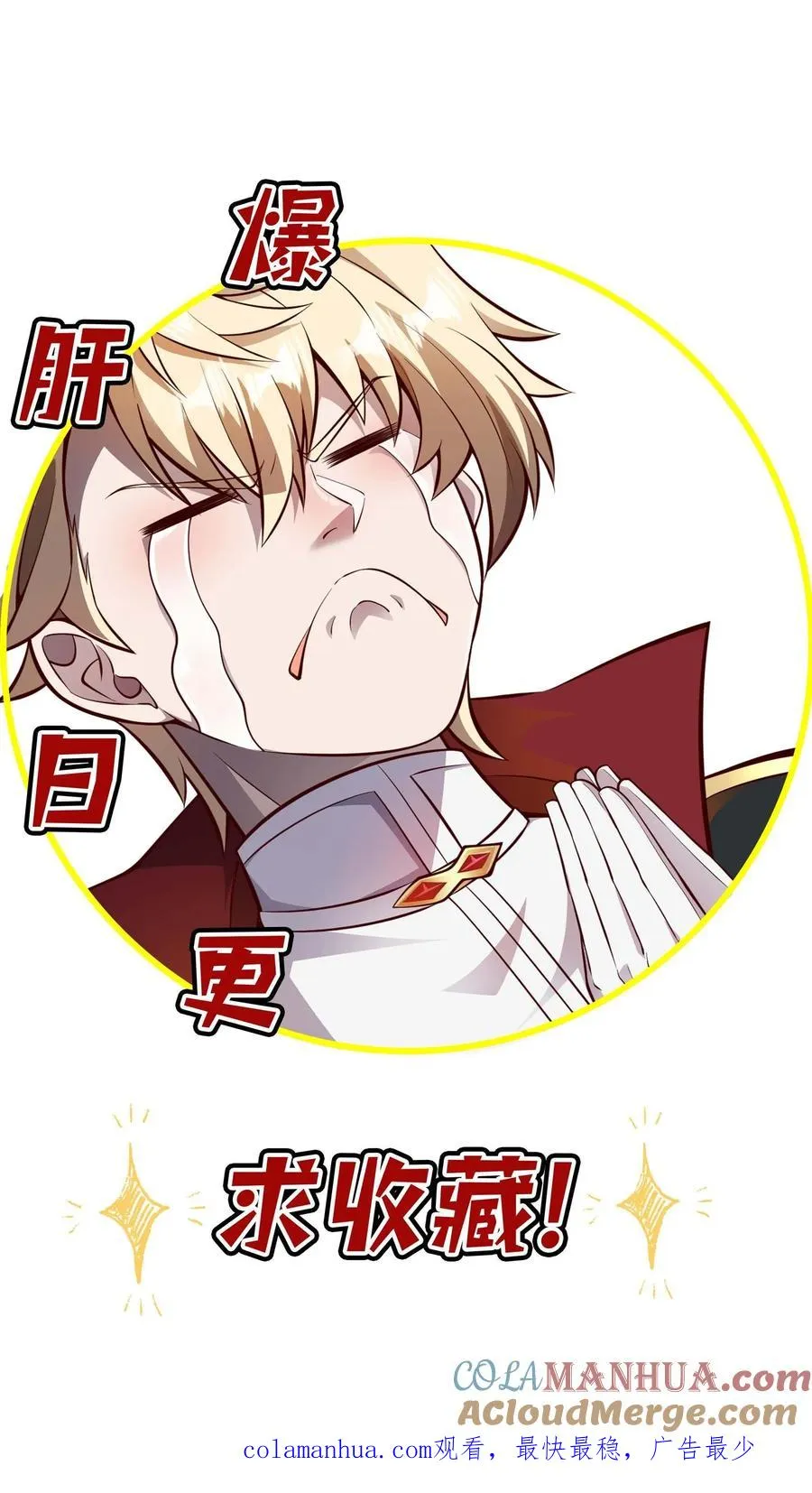 第45话 撒拉肯·灰烬32