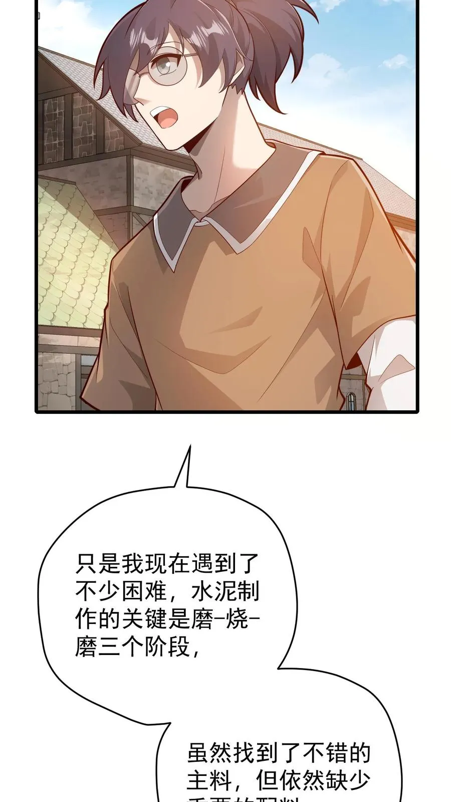 第146话 转化矿物5