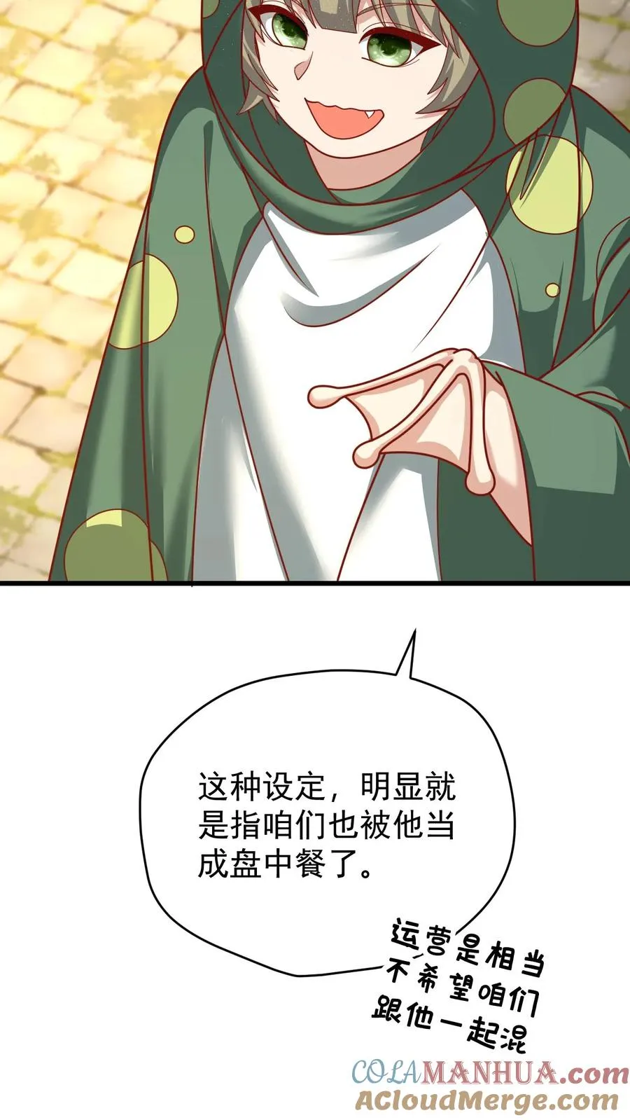 第98话 蓝星意识的谋划30