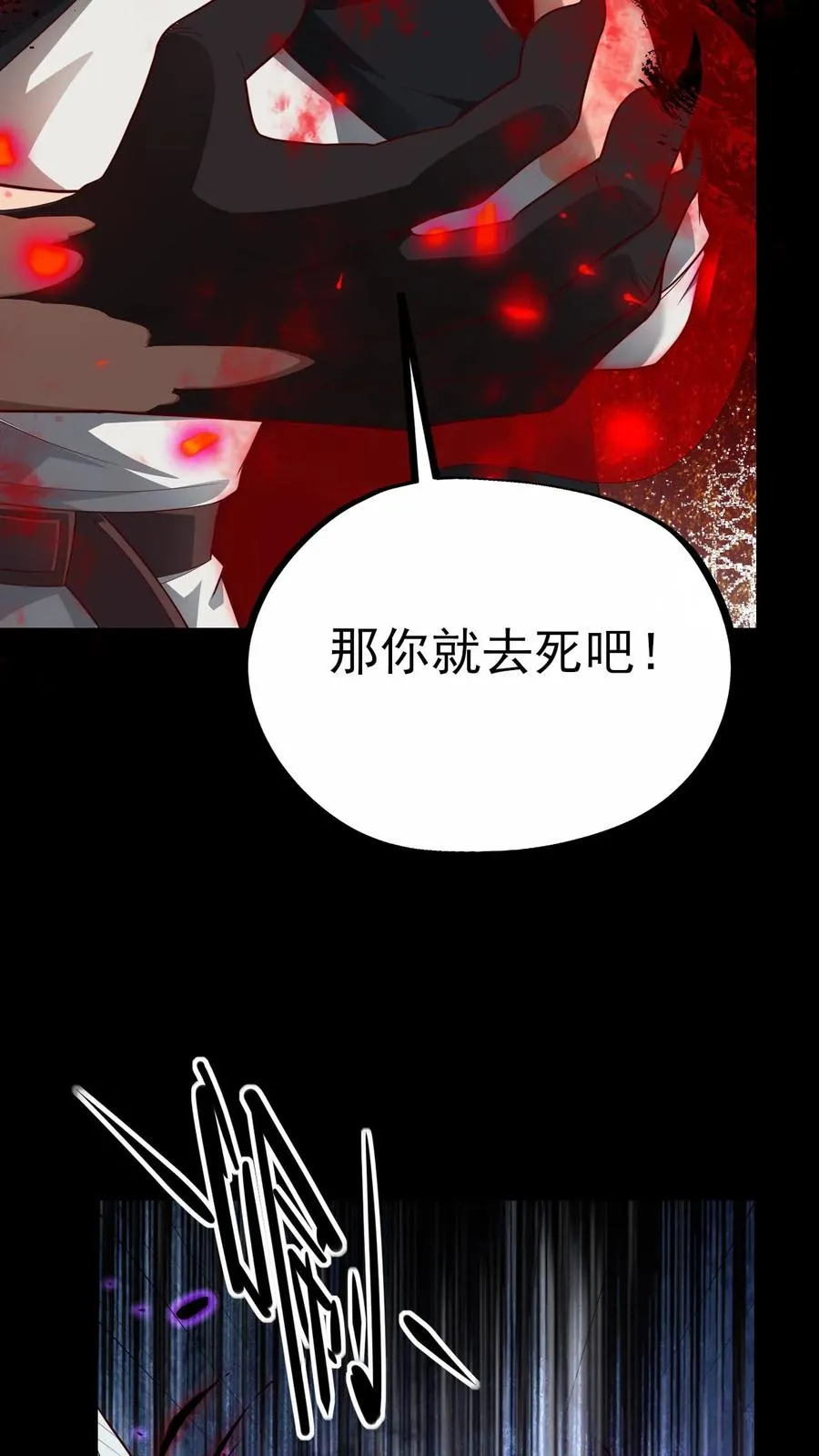 第48话 洛莉觉醒9