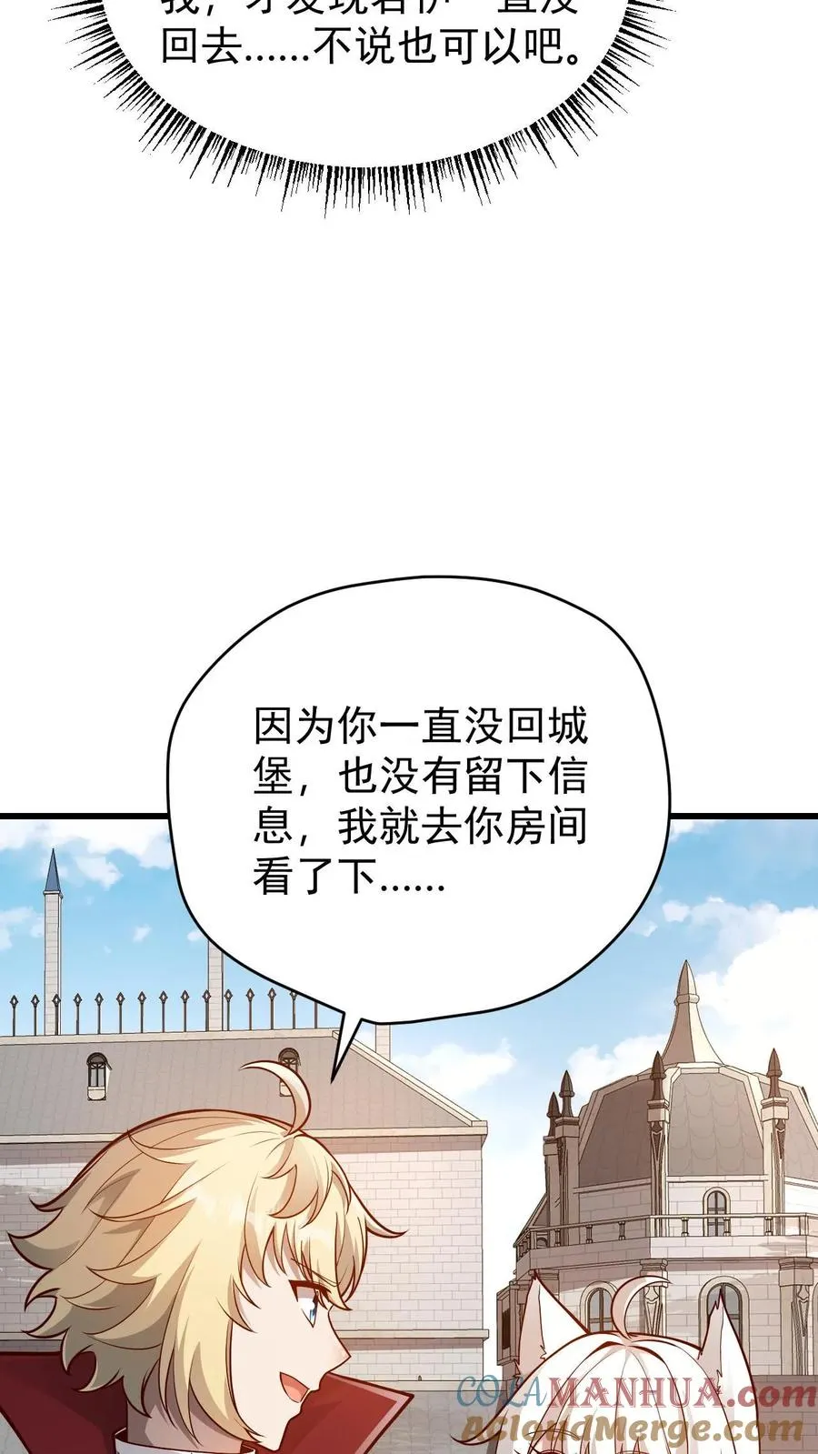 第152话 莫甘道尔2