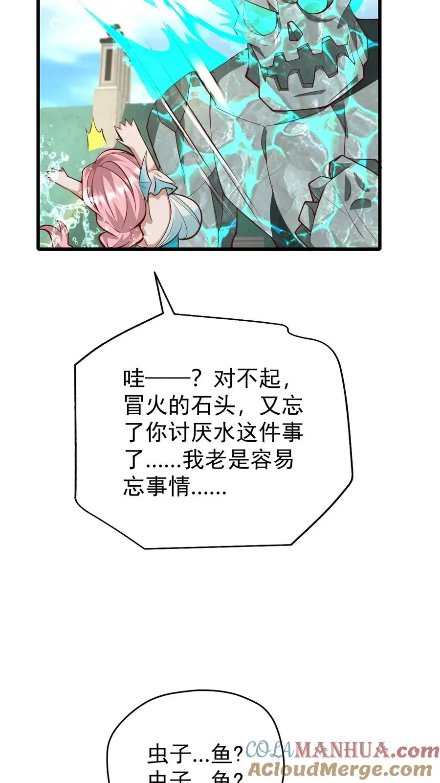 第93话 泡泡觉醒4