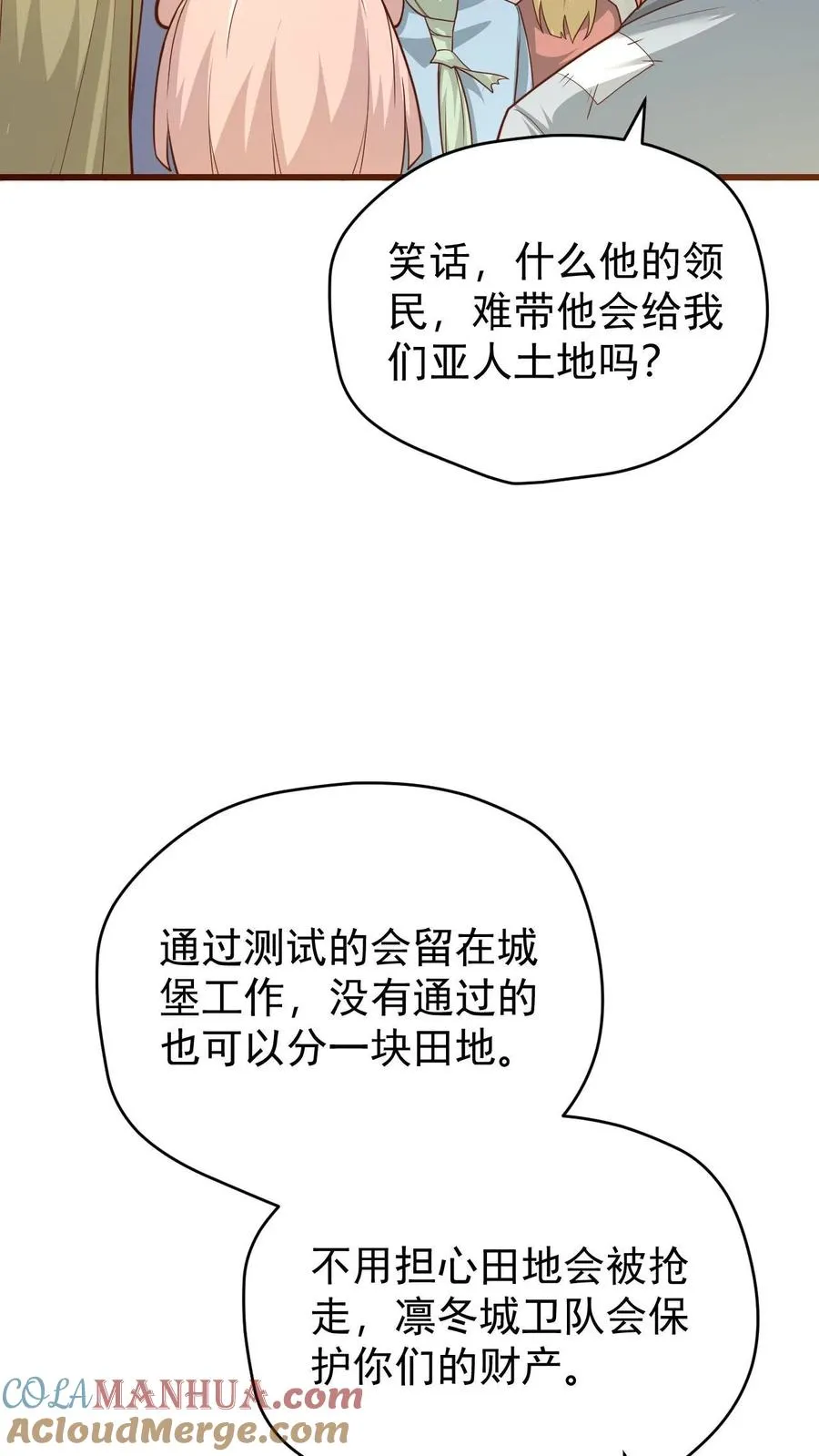 第84话 暮冬镇被摧毁30