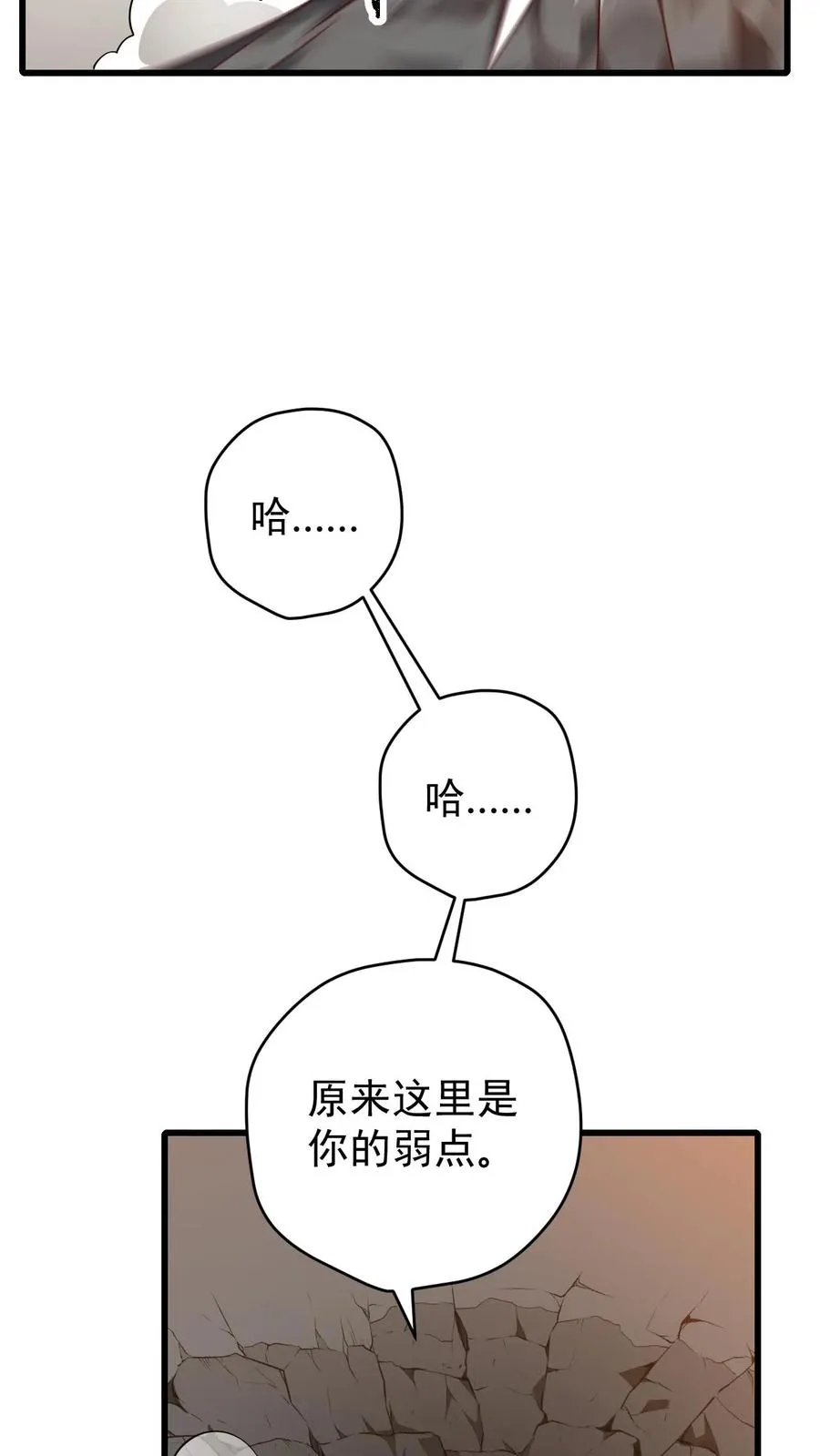 第116话 熔岩核心34