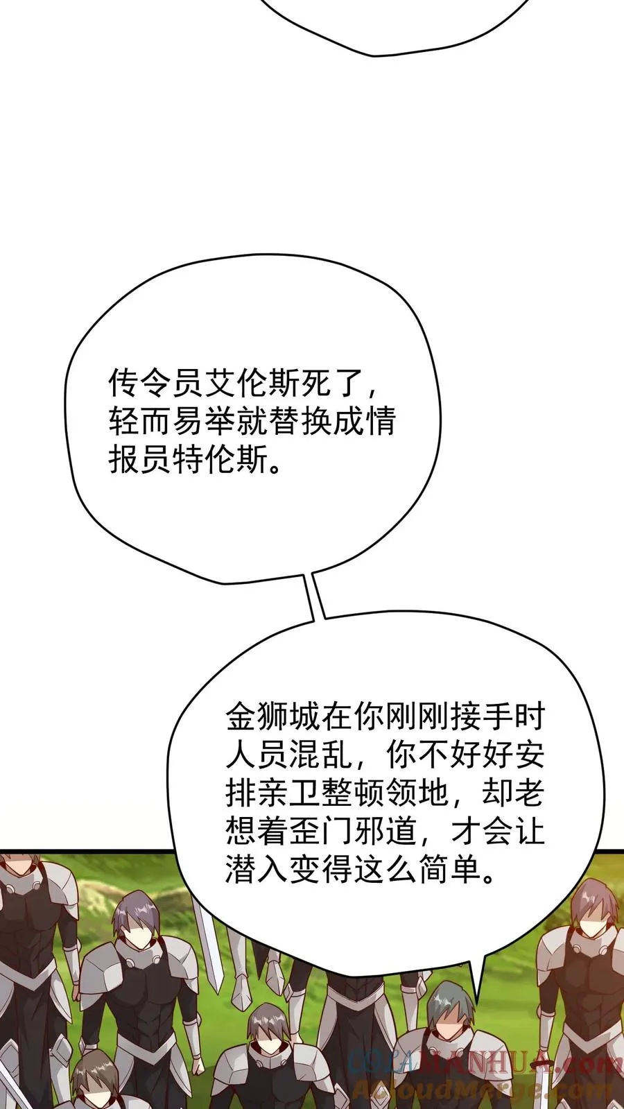 第137话 优势在我8