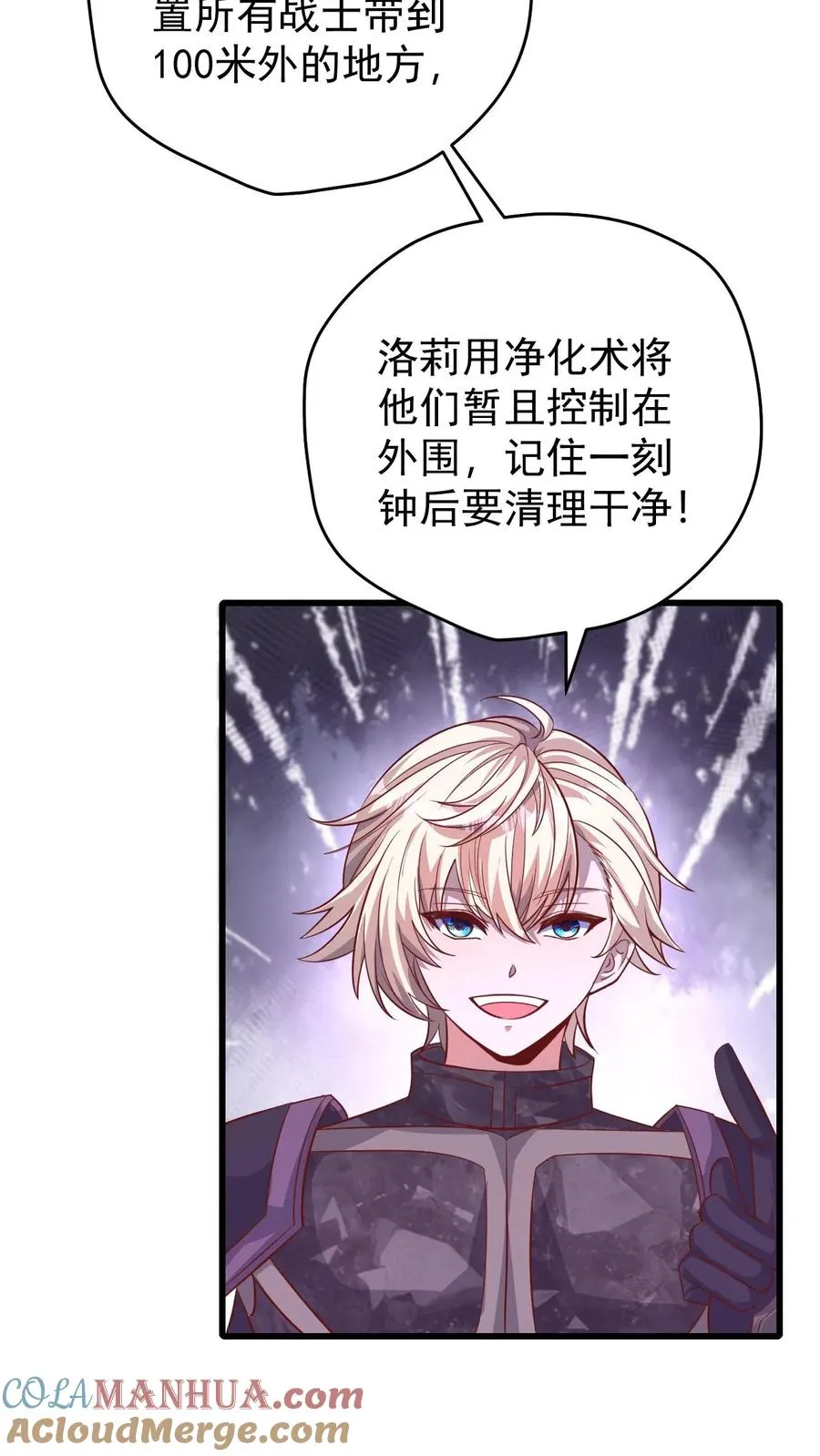 第121话 叶昊之死24