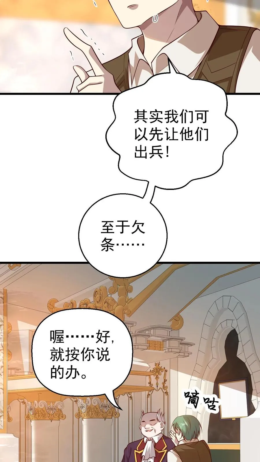 第21话 草船借箭7