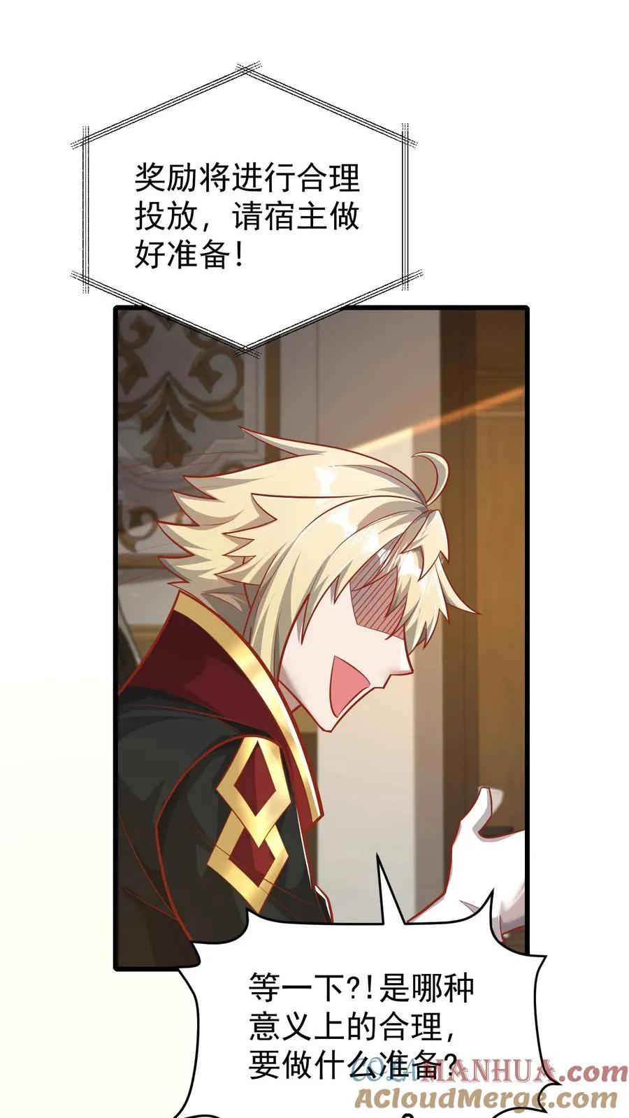 第90话 满脸委屈8