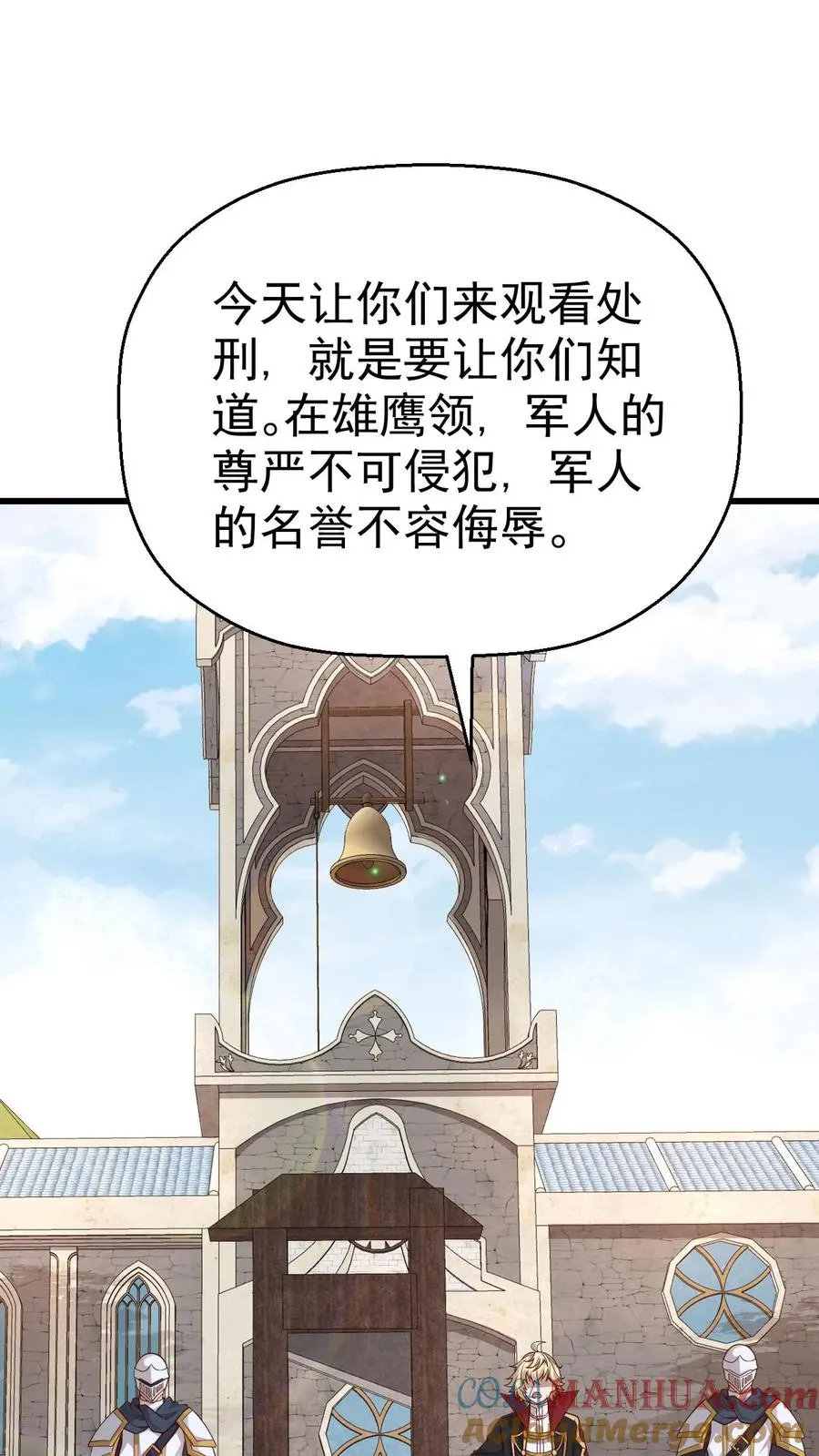 第38话 获得反派点14