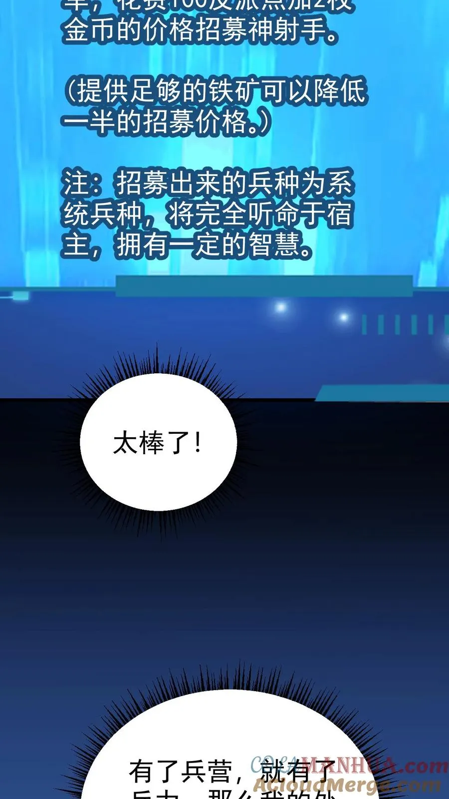 第58话 死亡剧情开始8