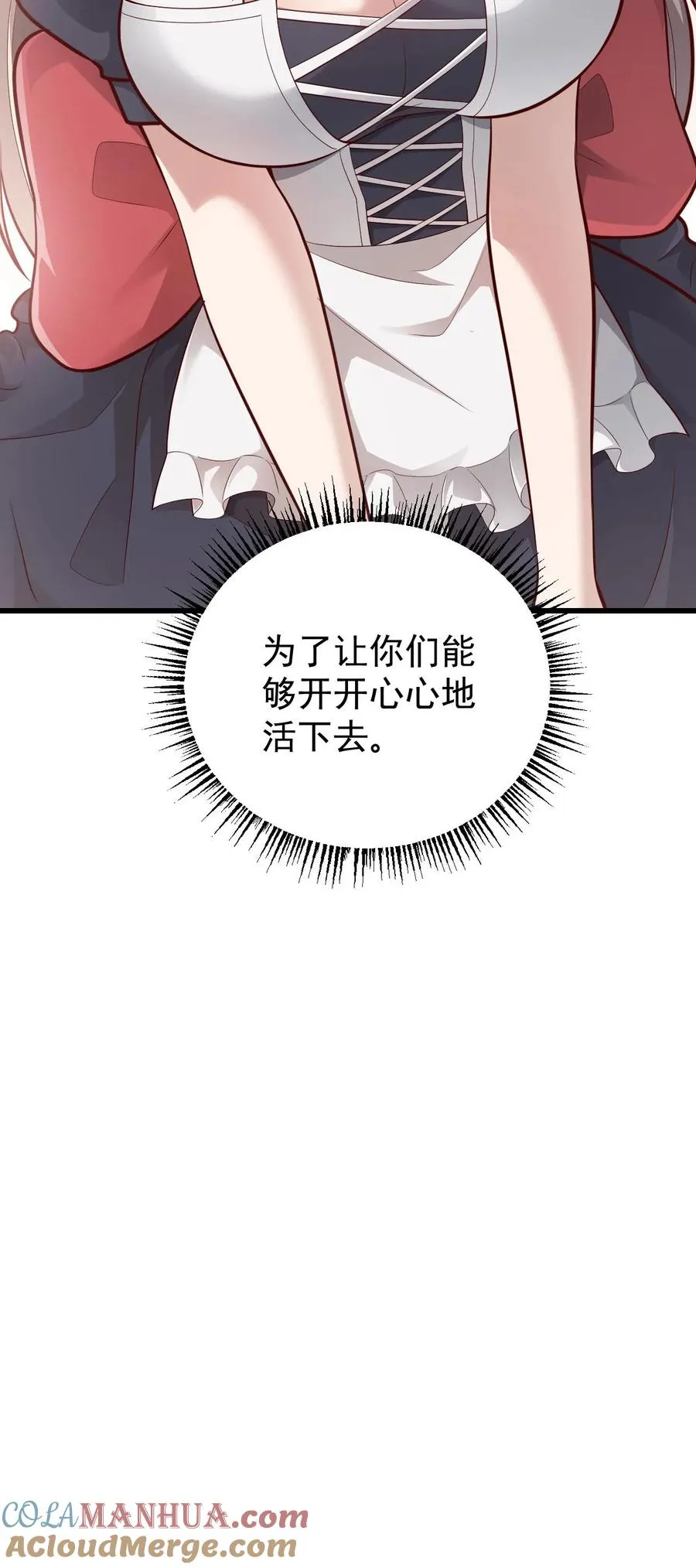 第157话 犁遍凯恩大陆36