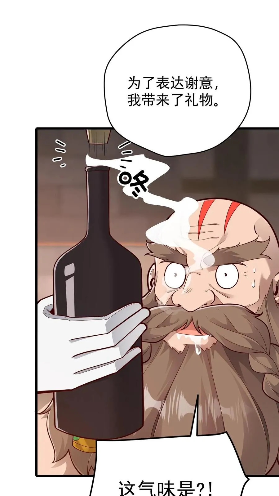 第164话 给的太多了23