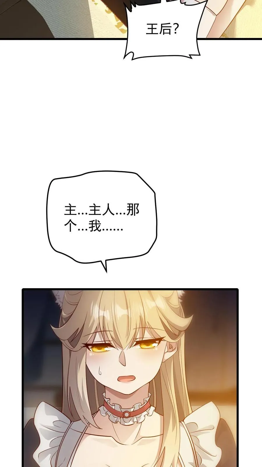 第141话 一夜未归3