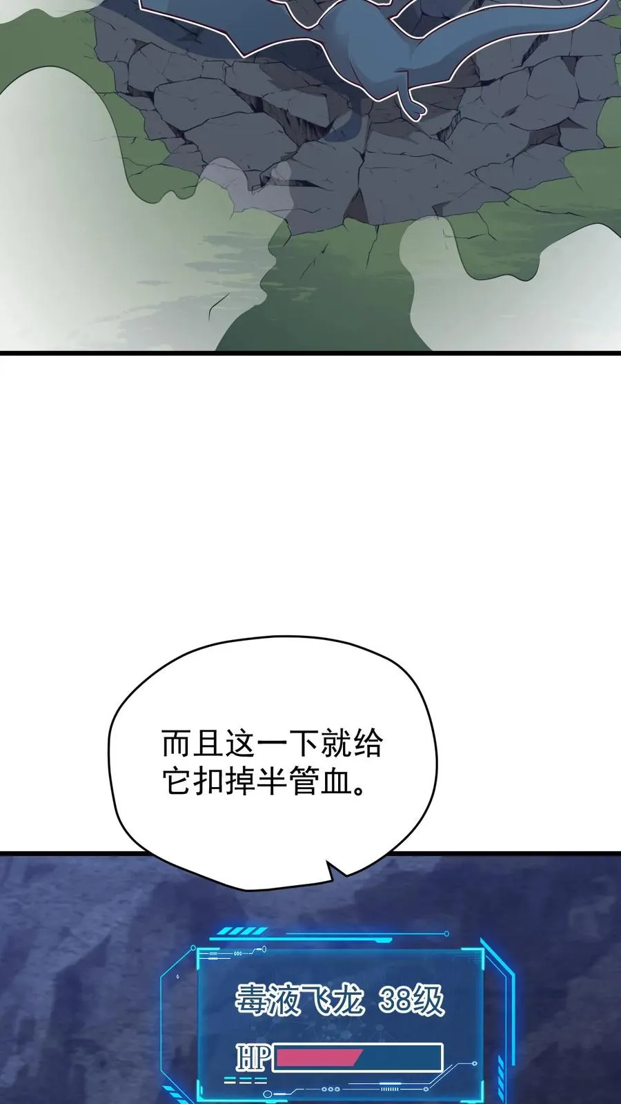 第139话 招募毒液飞龙29