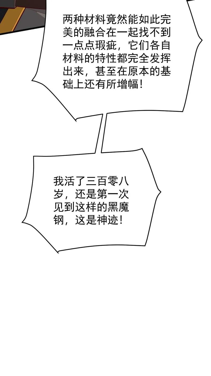 第163话 矮人永不为奴13