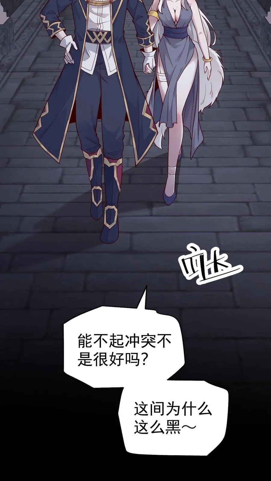 第54话 黑暗中的危险33