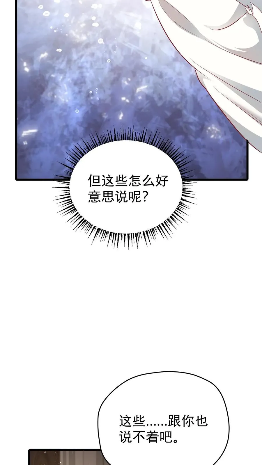 第89话 主人是变态！15