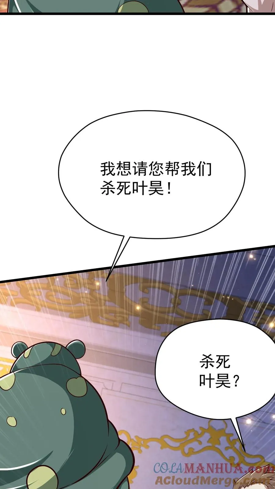 第107话 杀死叶昊38