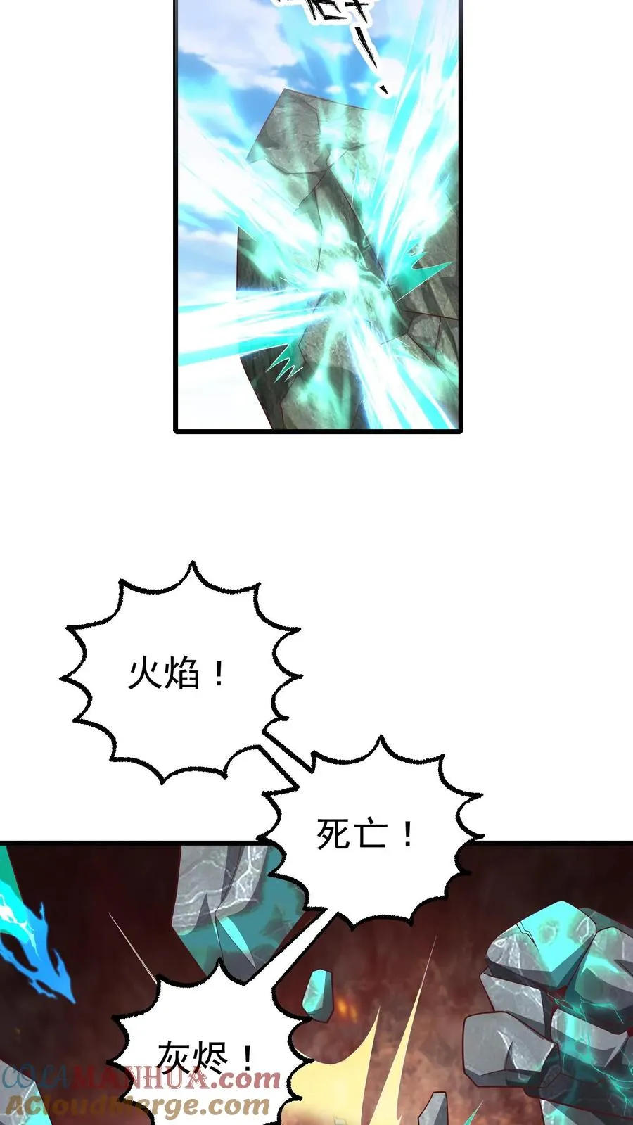 第45话 撒拉肯·灰烬6