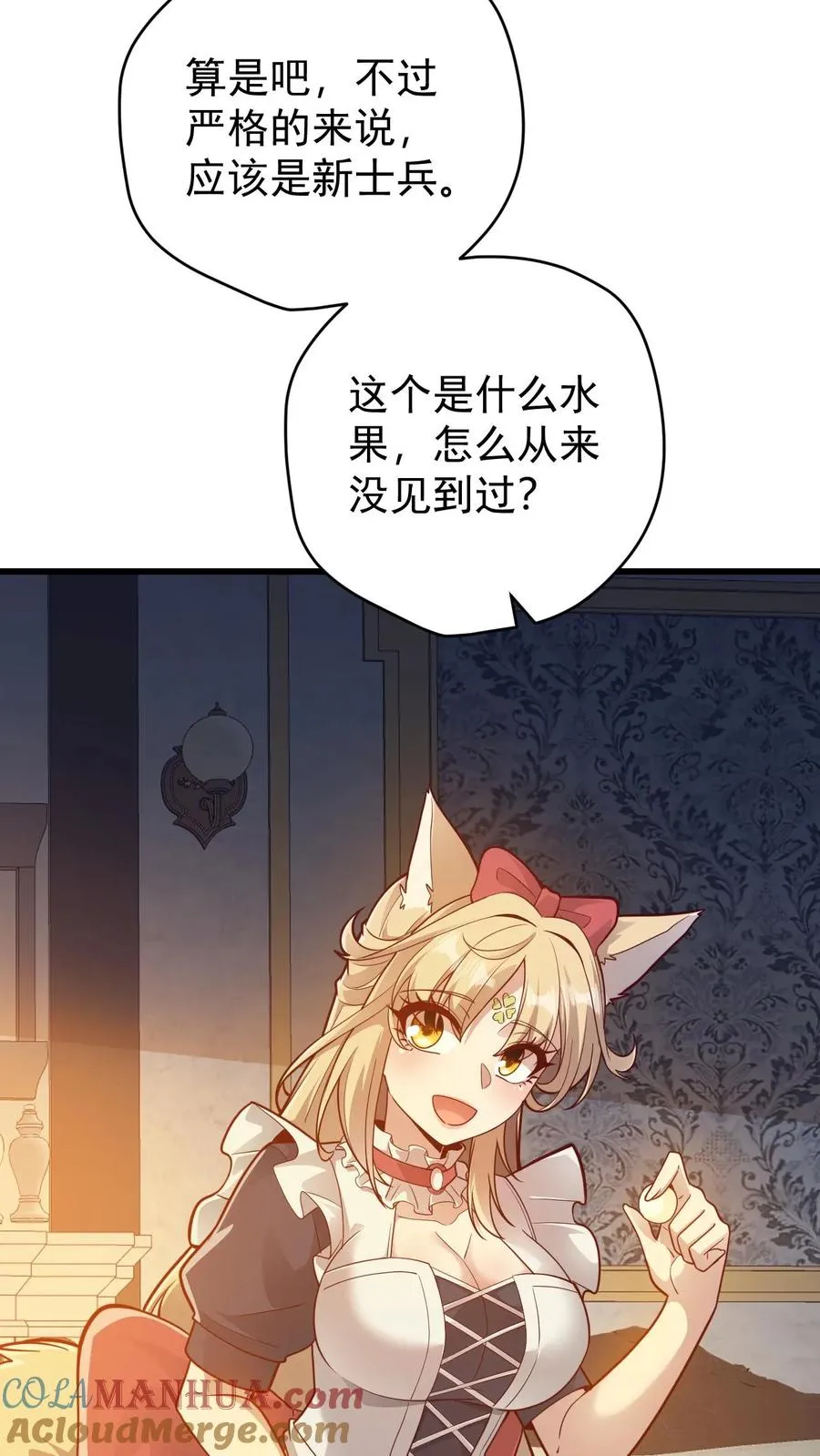 第140话 神秘的若伊22